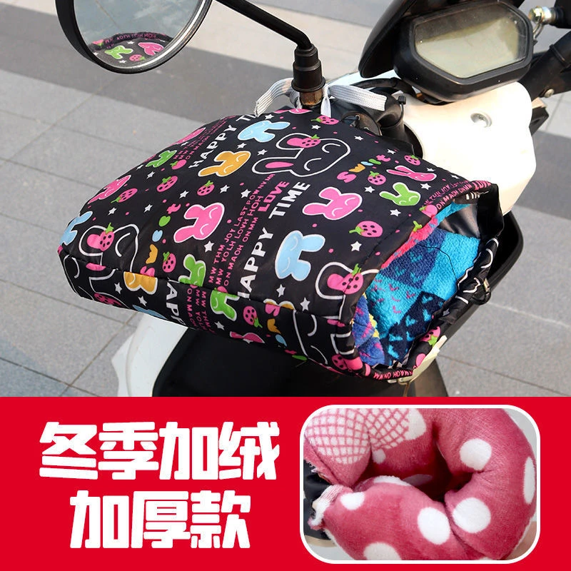电动车把套冬季加绒加厚摩托车手套电瓶车防风防寒保暖护手套新款