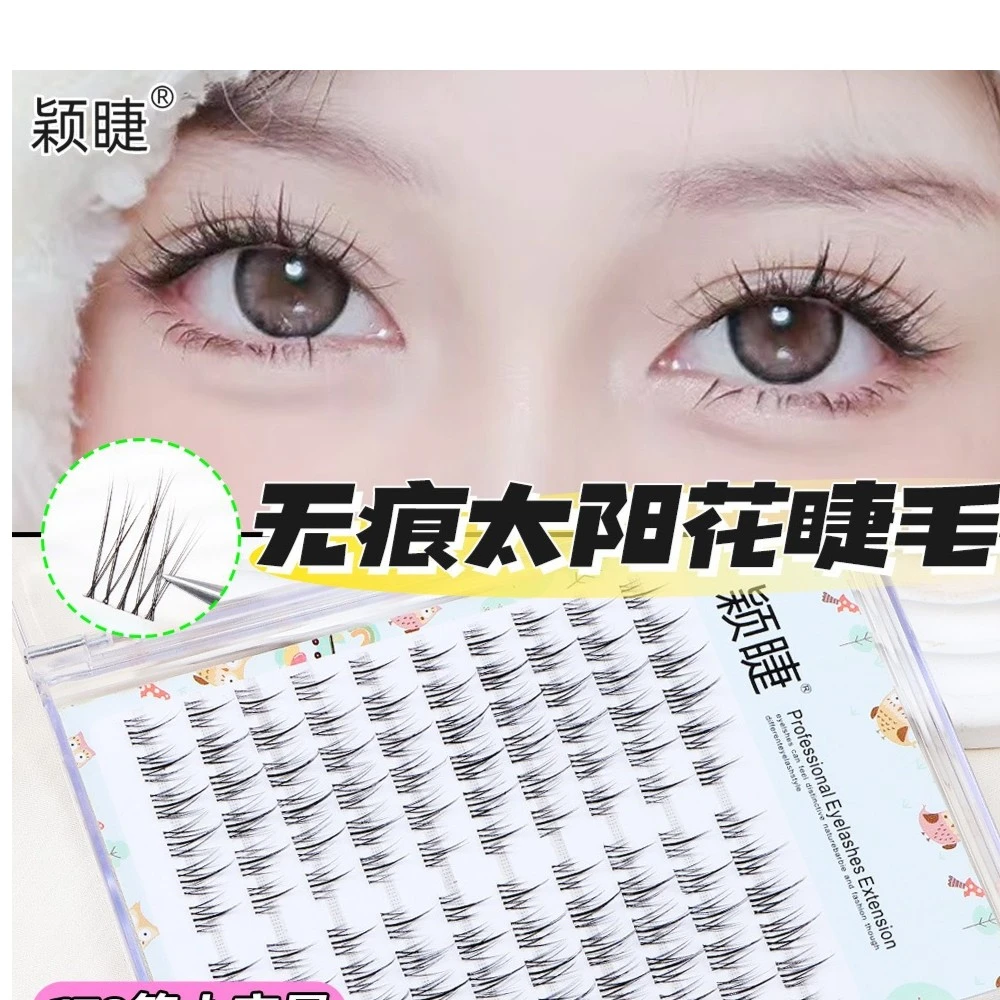 十排无痕透明梗太阳花单簇假眼睫毛自然逼真学生素颜自己嫁接