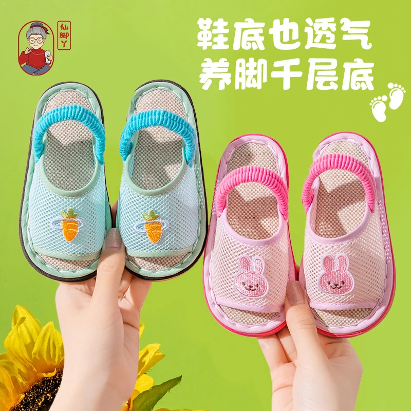 仙脚丫儿童飞织网眼凉鞋2024夏季新款男童女童宝宝拖鞋不臭脚