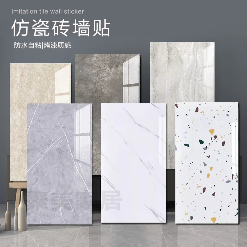 仿瓷砖墙贴卫生间墙面装饰自粘3d立体防水防潮大理石贴纸遮丑墙板