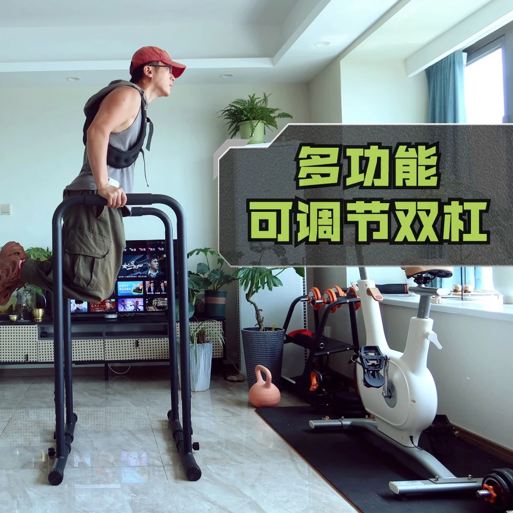 连体式双杠宽窄可调高度可调牢固双杠引体向上单杠可拆卸训练架子