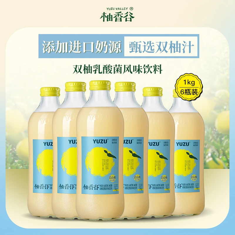 柚香谷双柚乳酸菌味饮料柚子风味0脂柚子汁1kg*6瓶营养清爽天然