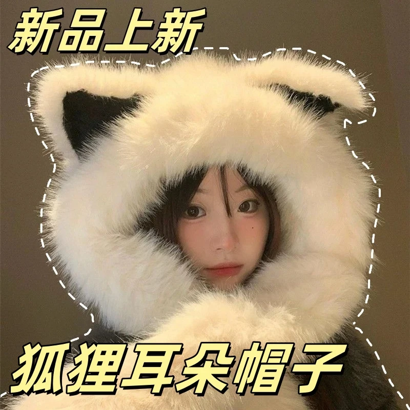 【现货】2024年秋冬季毛绒绒加厚狐狸耳朵帽子围巾一体女保暖雷锋帽