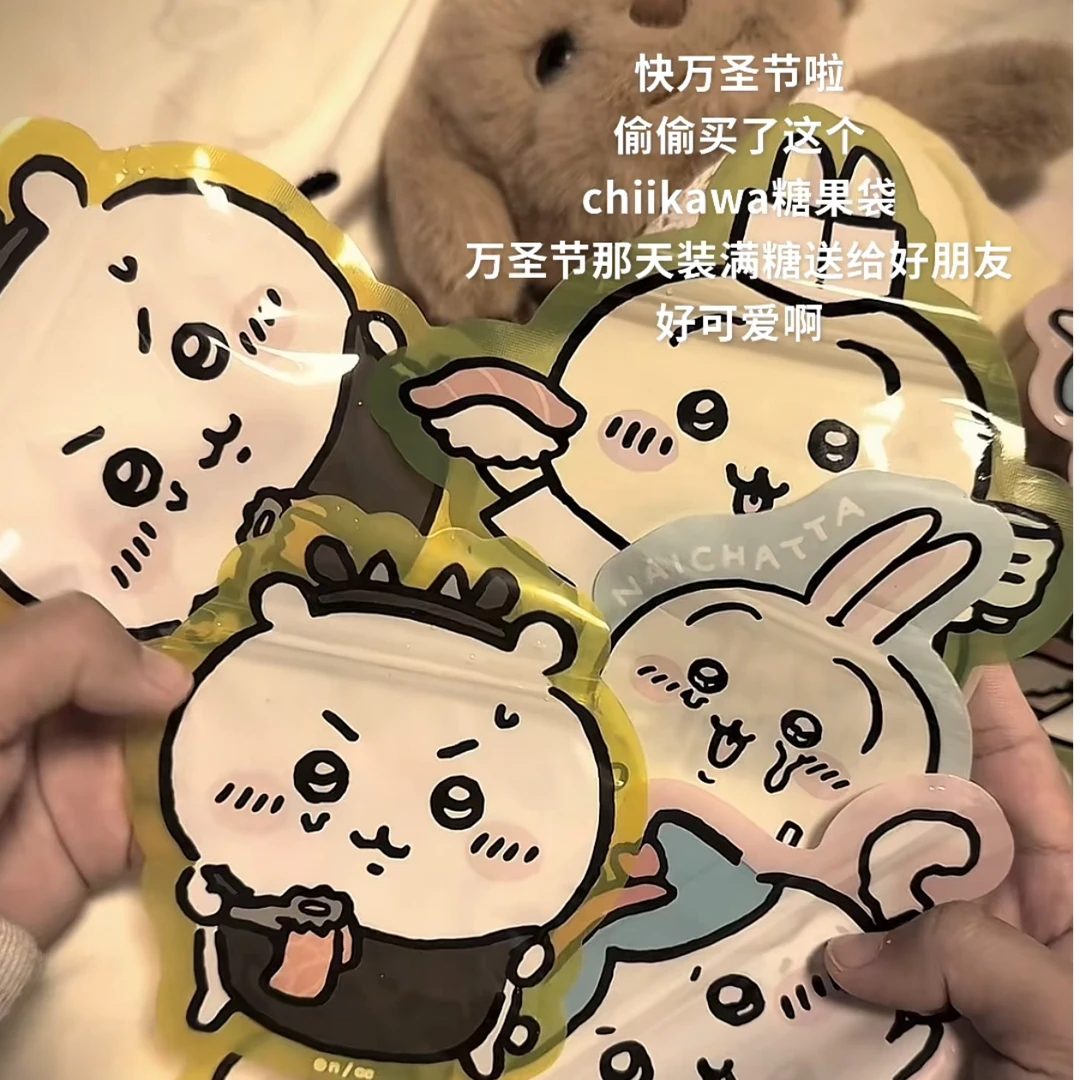 chiikawa万圣节糖果自封袋可爱卡通吉伊卡哇圣诞糖果收纳袋创意