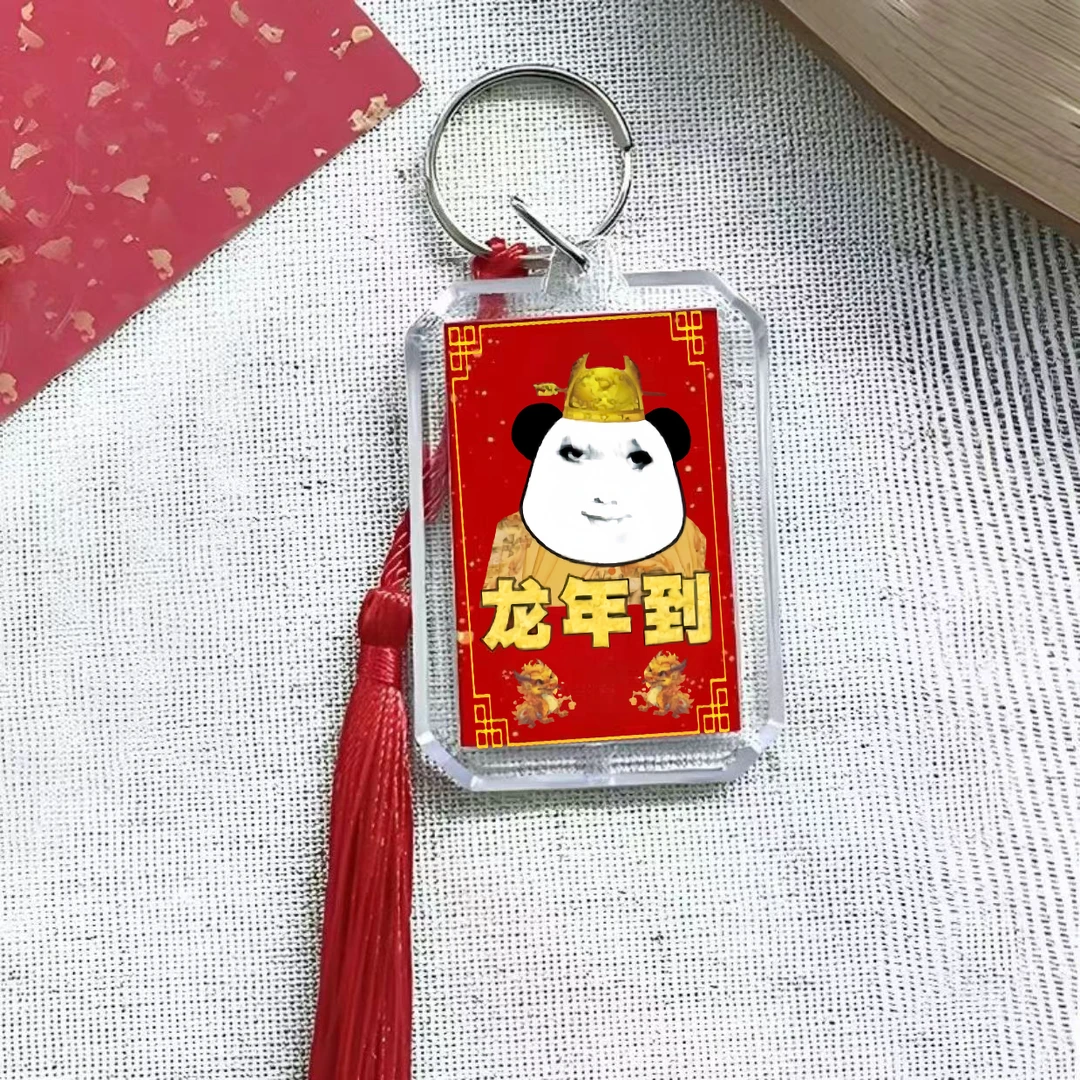 龙玉涛龙图钥匙扣动漫周边配件包挂件喜庆龙年到龙年挂饰