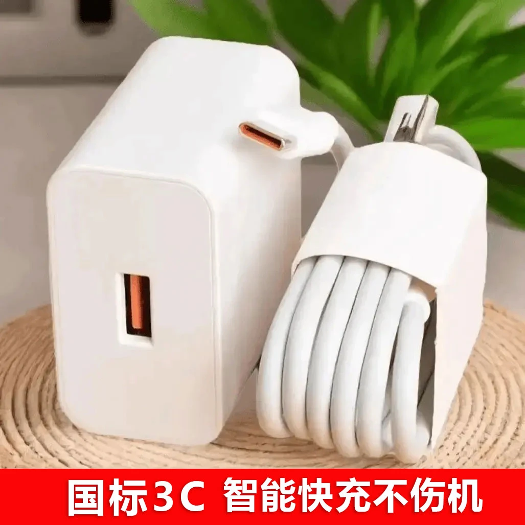 适用华为快充充电器66快充线不伤机长数据线通用充电头120快充头