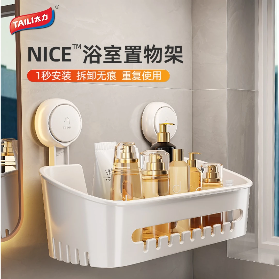太力浴室免打孔上墙置物架多功能吸盘置物架防锈防变形三角置物架
