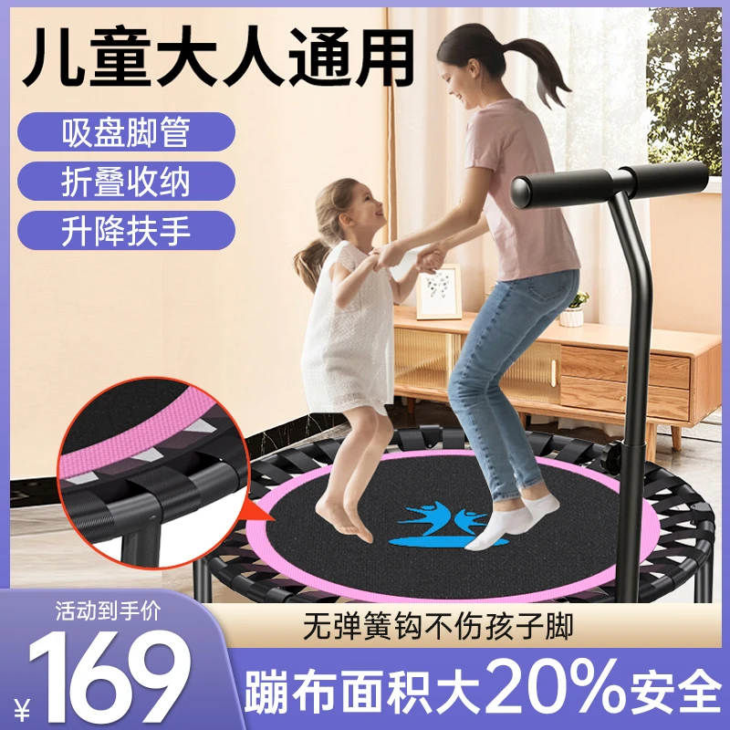 【年前专享】小孩蹦蹦床家用儿童蹦蹦床室内玩具家庭弹跳床跳跳床