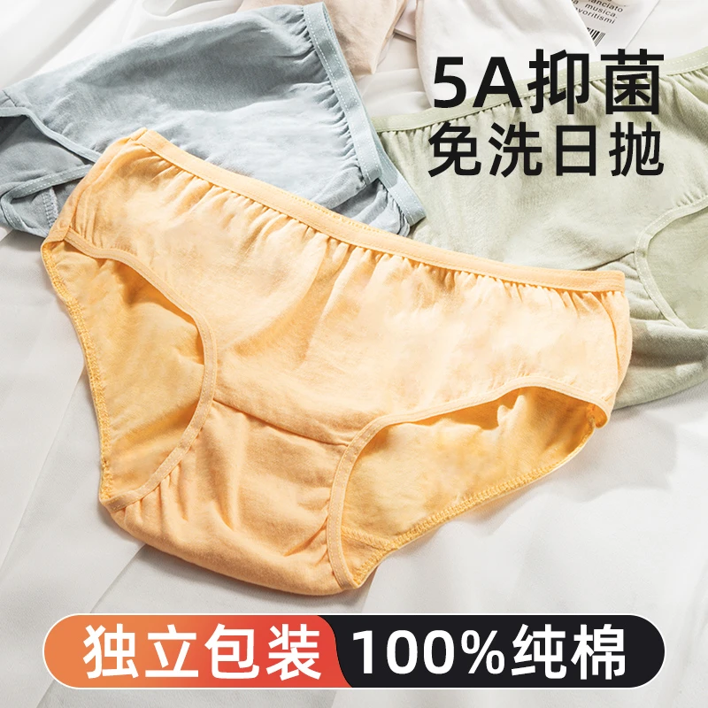 加厚纯棉一次性内裤女士旅游无菌出差学生免洗透气大码孕妇日抛裤