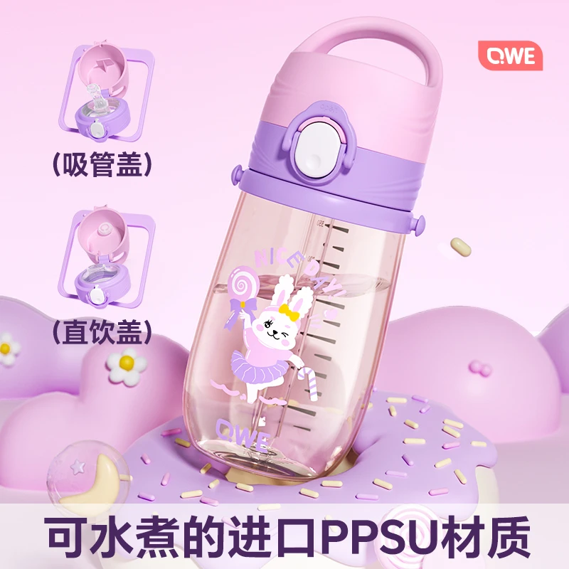 qwe水杯ppsu上学可背可提口袋杯防漏学生吸管杯小巧便捷随手杯