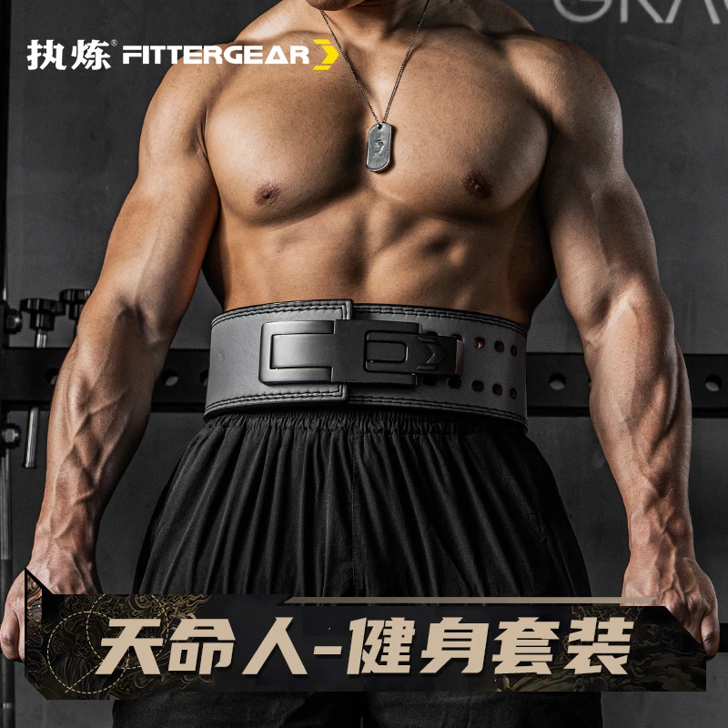 FITTERGEAR执炼黑悟空护腰带深蹲硬拉力量举男快扣天命人套装