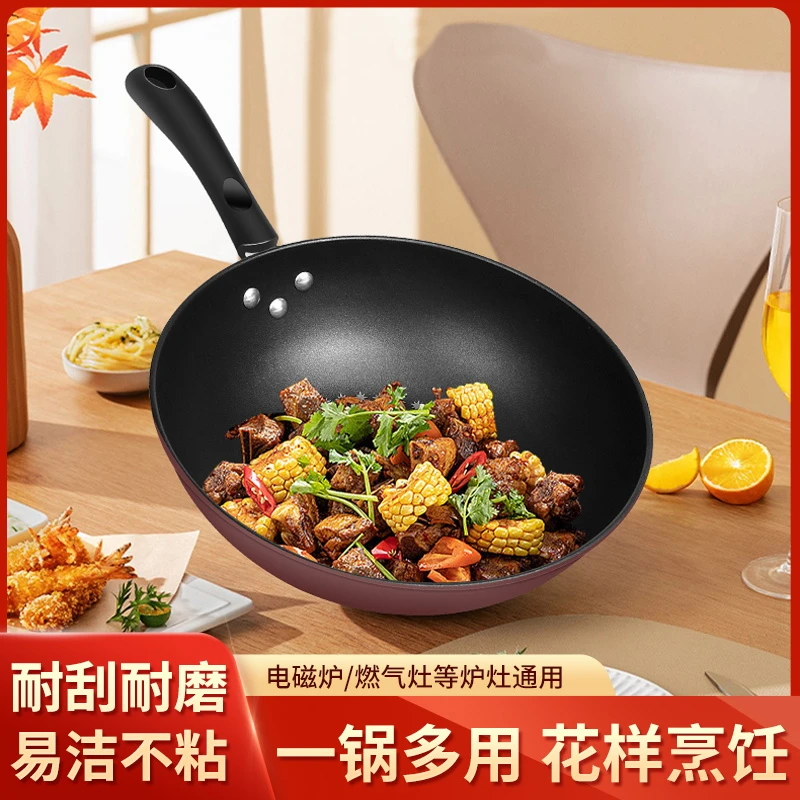 麦饭石炒锅不粘锅燃气灶电磁炉专用加厚家用炒菜锅煤气灶通用平底