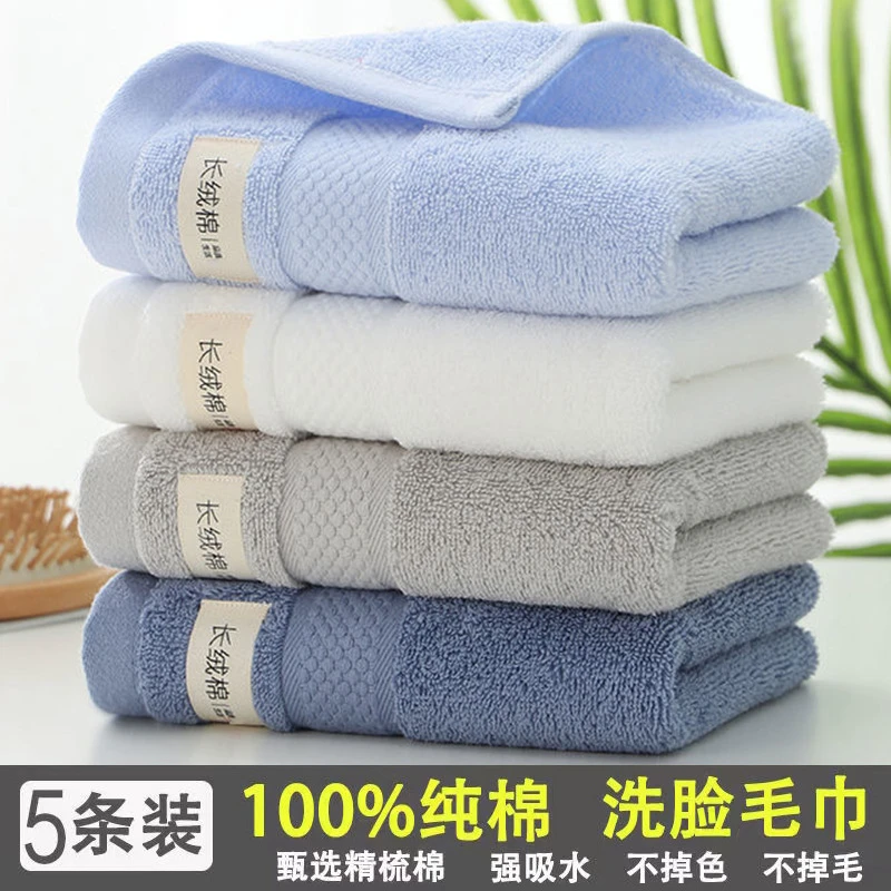 纯棉成人洗脸毛巾家用吸水男全棉毛巾女柔软面巾不易掉毛酒店