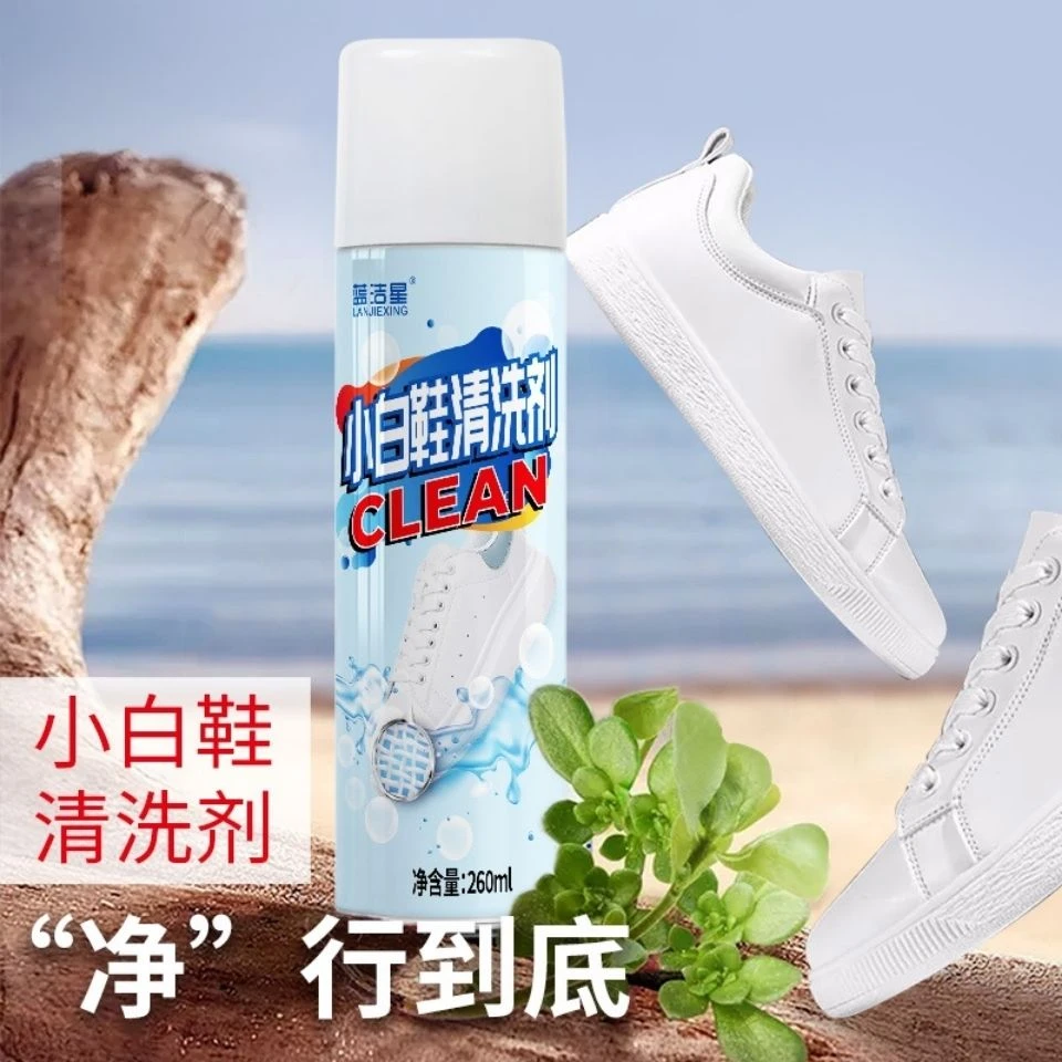 小白鞋清洗剂免水洗