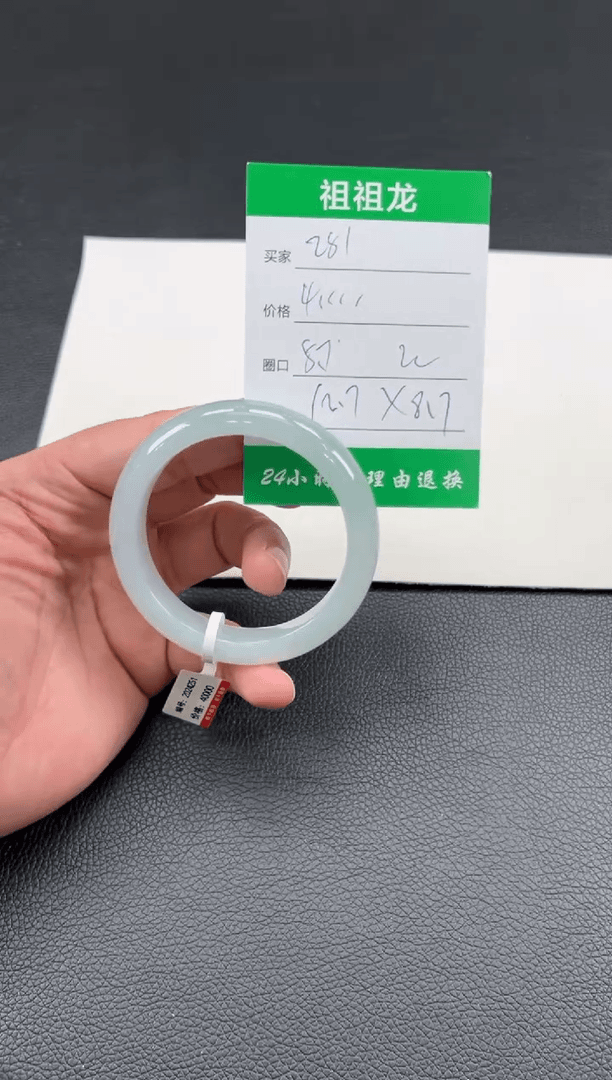 【闪购商品】翡翠手镯未镶嵌251 啊
