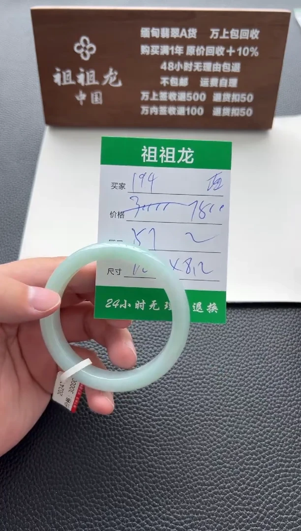 【闪购商品】翡翠手镯未镶嵌194啊