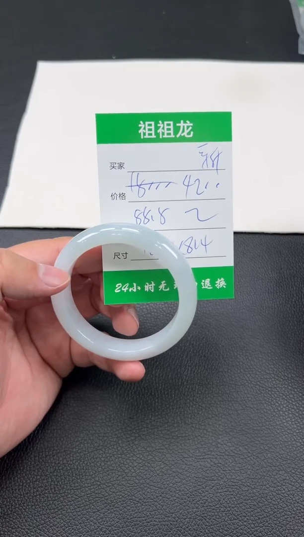 【闪购商品】翡翠手镯未镶嵌42啊