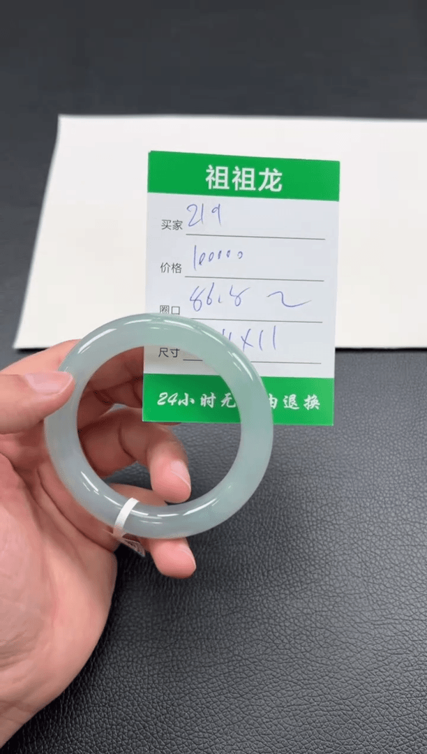【闪购商品】翡翠手镯未镶嵌219啊