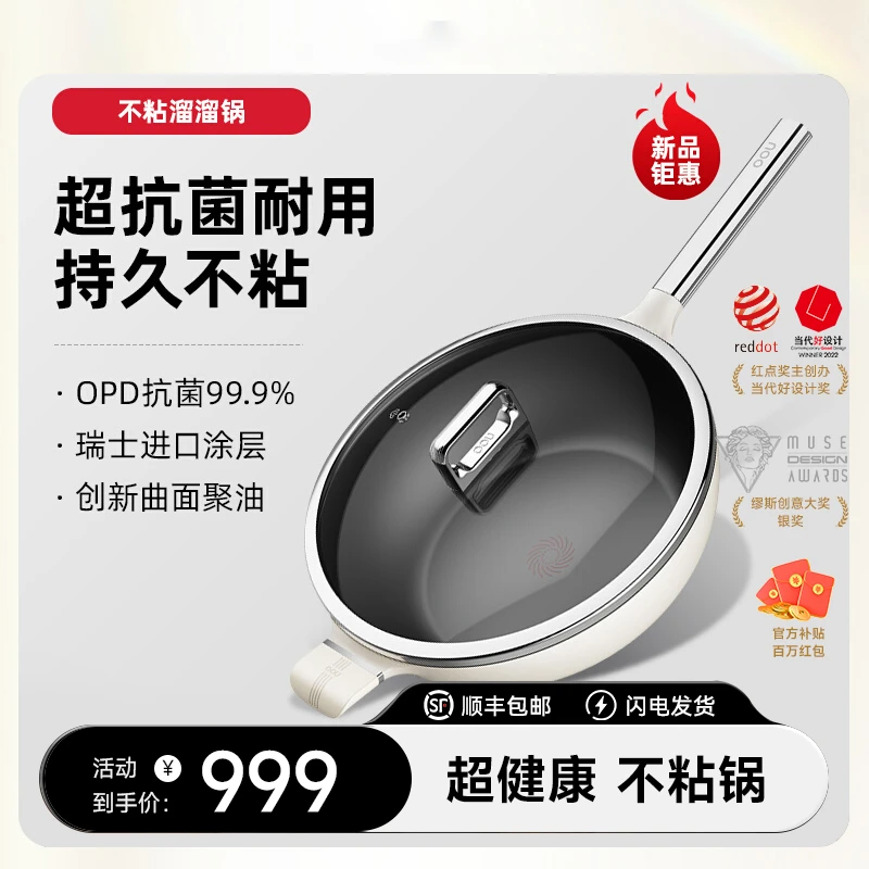 OOU/欧欧优不粘锅炒锅家用炒菜锅专用燃气煤气灶适用锅具