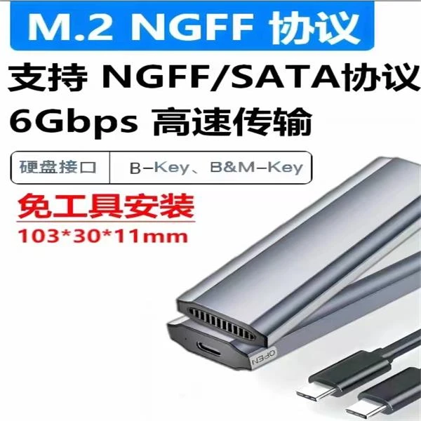 全新M.2 256GB移动固态硬盘 质保三年 物美价廉