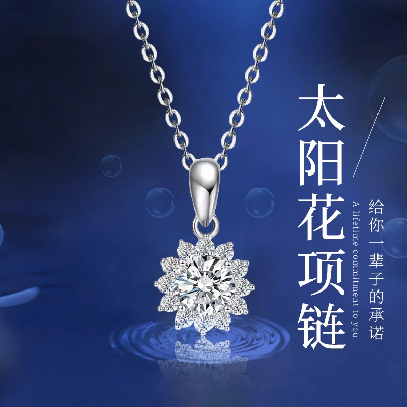 坠链均925银莫桑石 S925银莫桑钻【颜颜专属】太阳花项链一克拉
