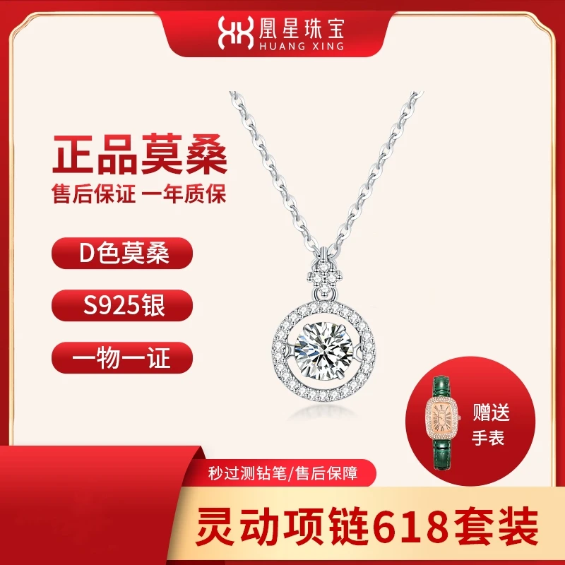 坠链均925银莫桑石 【老弟专属 618套装】灵动钟爱款项链 赠小绿表