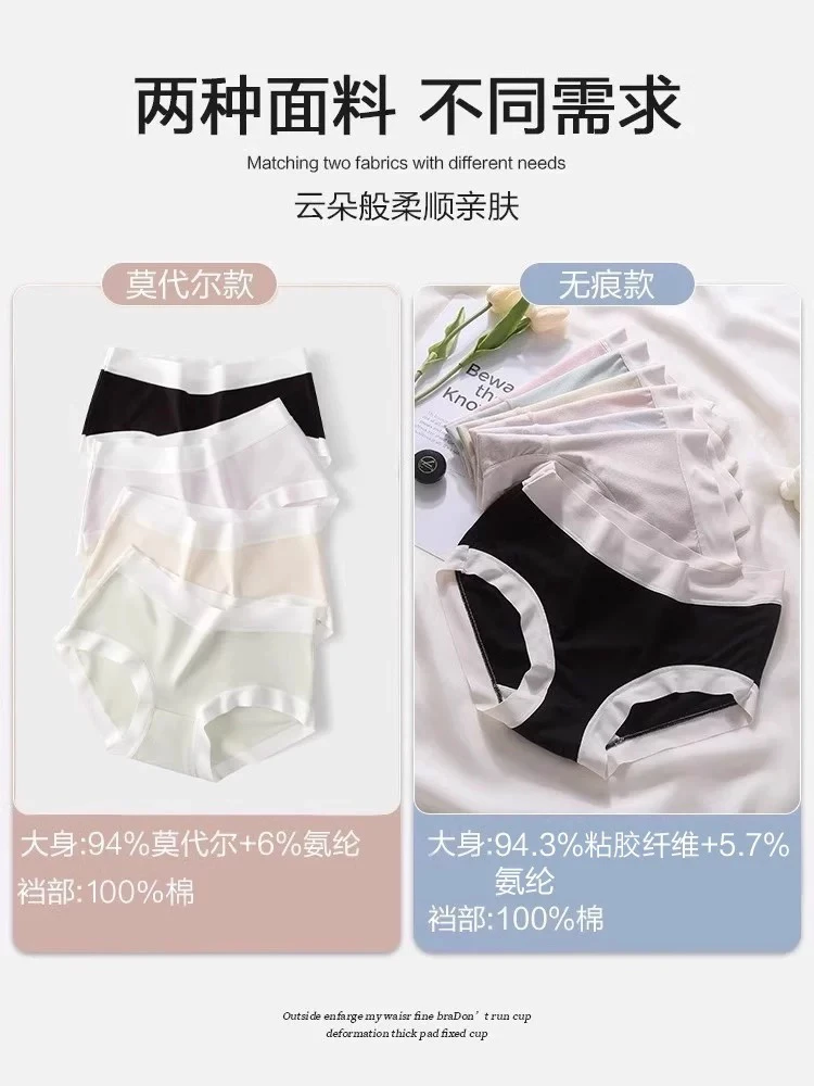 彤妈家超值内裤4件装