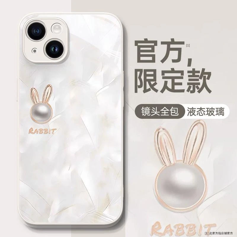 适用珍珠兔子苹果15手机壳iPhone14ProMax玻璃13/12高级感全包保