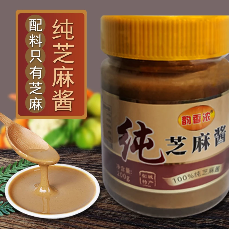 特惠装韵香浓石磨纯芝麻酱200g*2瓶蘸料拌面酱吃火锅酱-ZQ