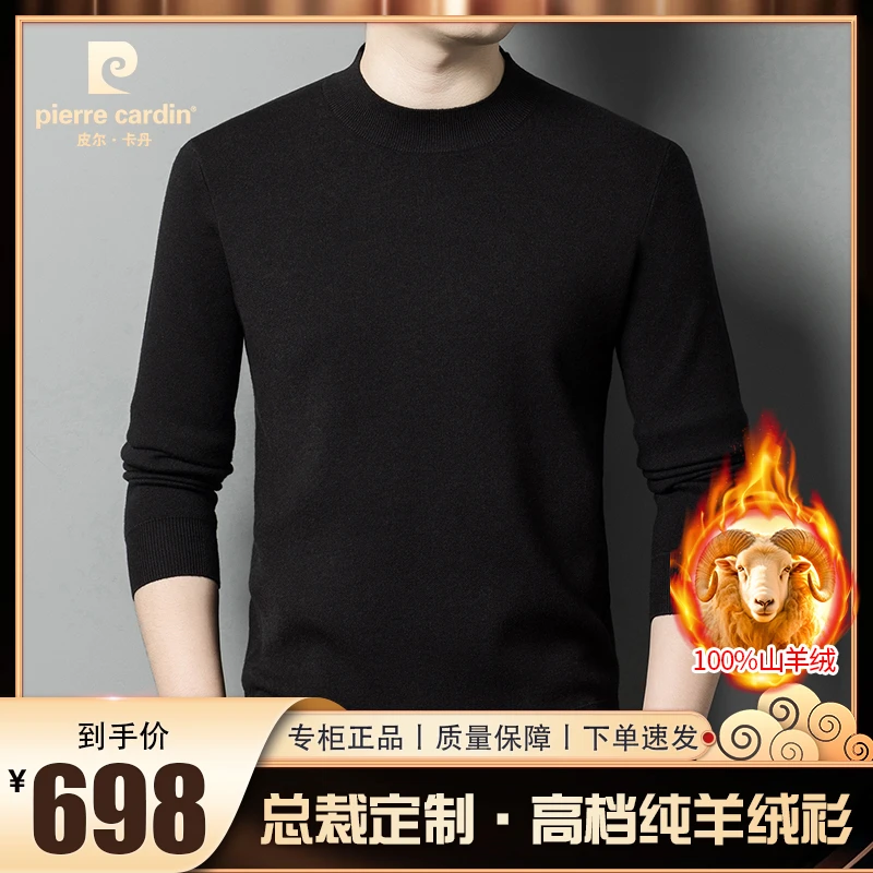 皮尔卡丹【高端定制·100%山羊绒】轻奢男士精纺加厚亲肤保暖羊绒衫