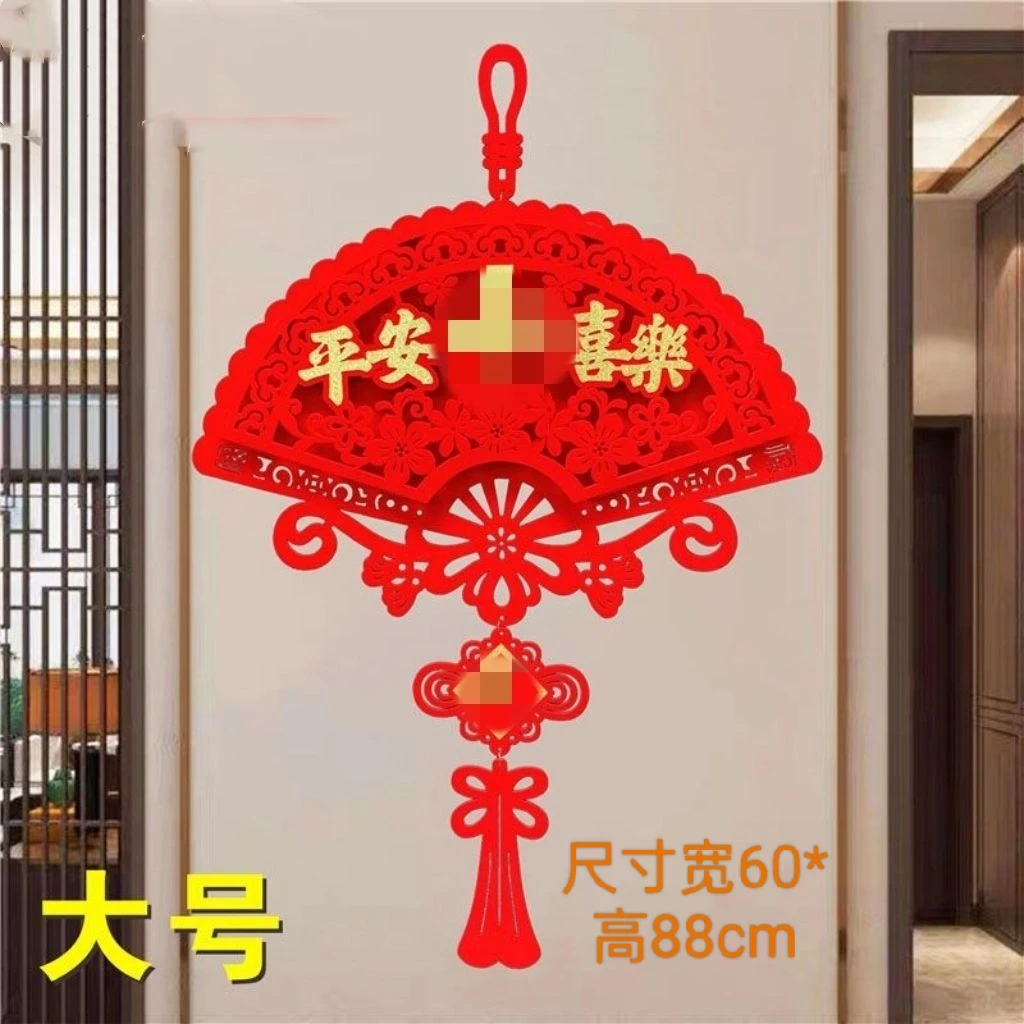 十字喜庆立体平安喜乐绒布挂件新婚房装饰用品乔迁进宅搬新家装扮