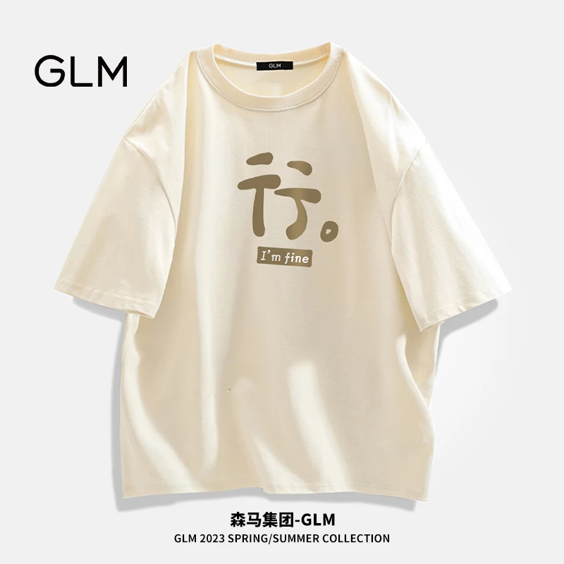 森馬集团品牌GLM短袖t恤男士夏季潮牌潮流半袖体恤休闲宽松上衣服