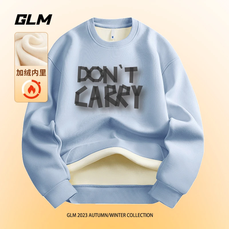 GLM圆领中山卫衣男士秋冬季2024新款上衣服装男生冬加厚绒日系潮