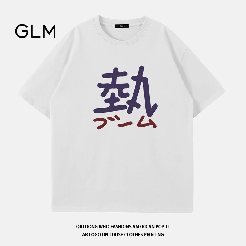 GLM短袖t恤男夏季2024新款潮牌百搭痞帅半袖上衣高街宽松休闲体恤