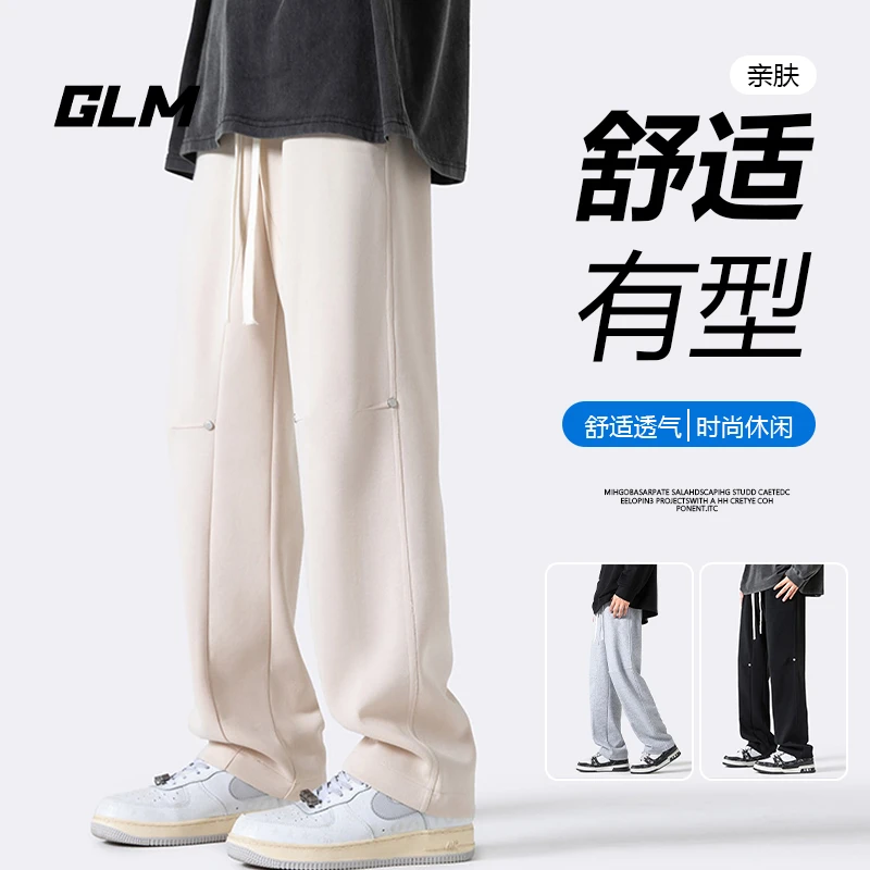 GLM学生运动裤男潮流简约百搭宽松直筒秋冬纯色休闲裤卫裤情侣裤Y
