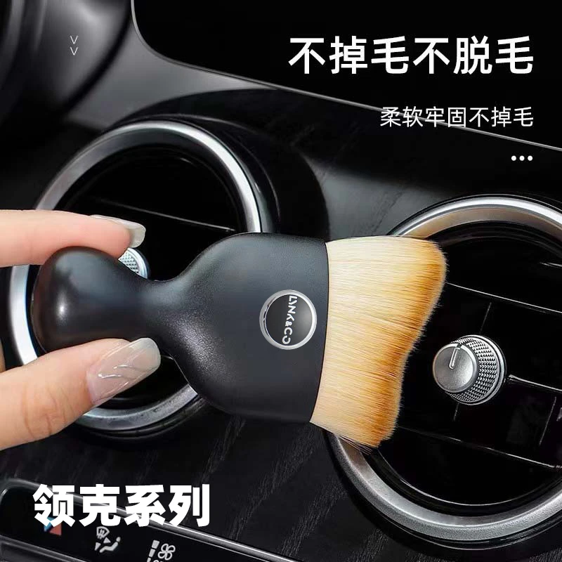 适用领克01 02 03 05 06 09汽车洗车工具毛刷车载清洁刷子内饰品