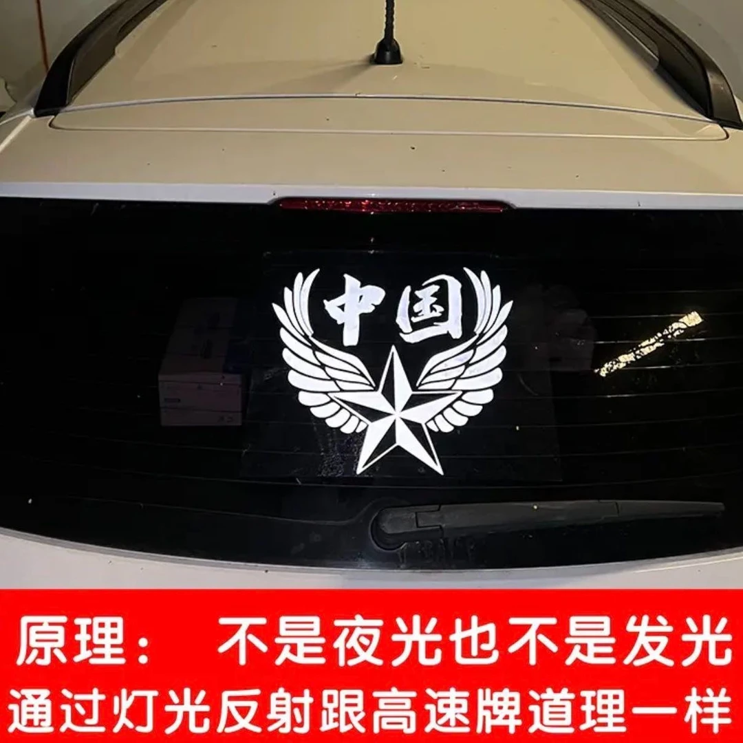反光车贴汽车个性创意机盖装饰贴条车门划痕遮挡车身后档车标贴
