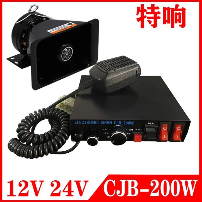 CJB100W200W警报器救护消防工程车载汽车报警器喇叭有线喊话主机
