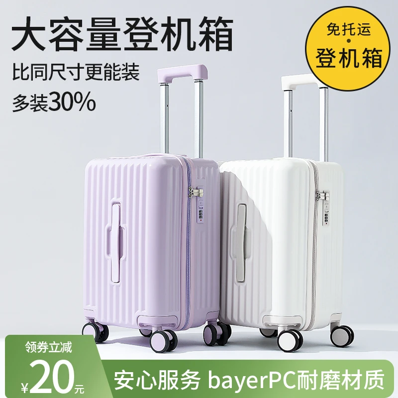 小行李箱大容量18寸20寸登机箱男女可上飞机免托运轻便小型拉杆箱