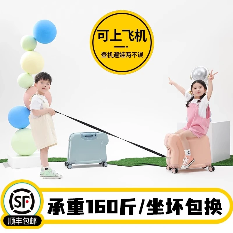 冠佰嘉新款儿童行李箱可坐骑男女孩旅行登机小孩小朋友拉杆密码箱