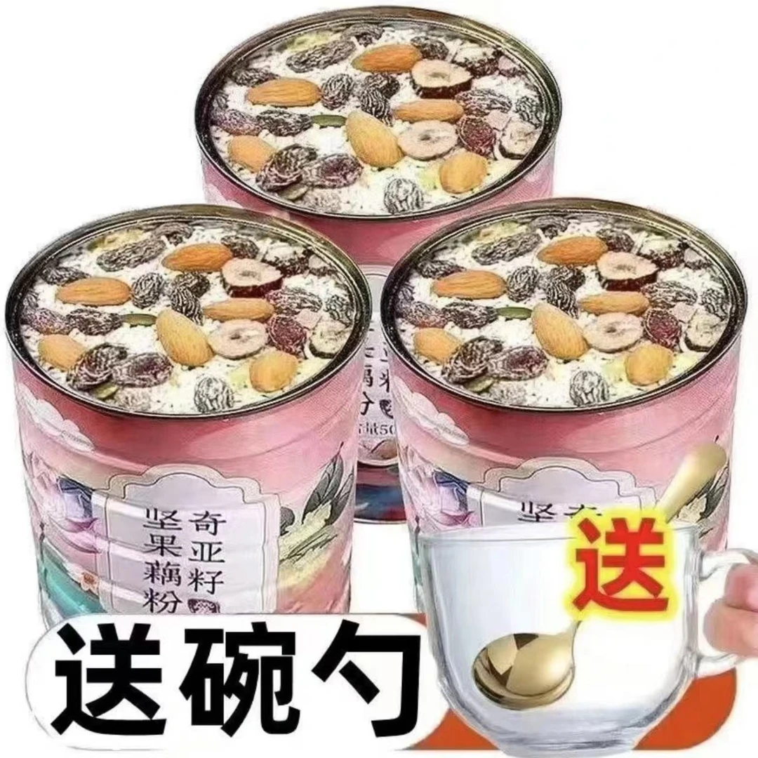 (小扬哥推荐)【送玻璃碗勺】水果坚果藕粉羹正宗奇亚籽红枣银耳早餐
