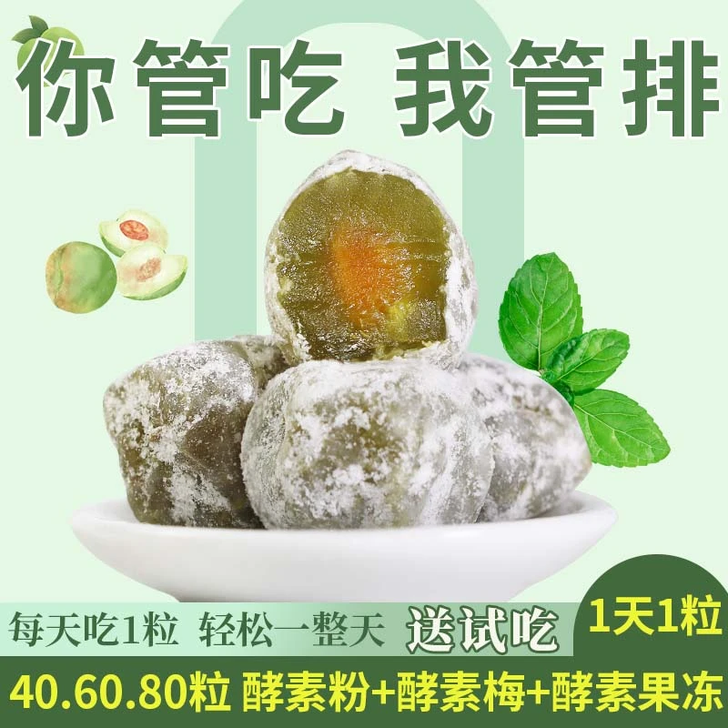酵素青梅正品官网孝素梅效素梅醇素梅零食蜜饯干果素梅增强版酸素