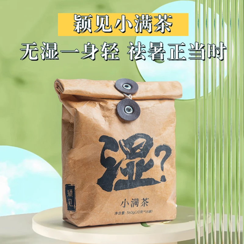 【直播专享】颖见小满茶360g 赤小豆薏米茶芡实人参石斛 养生茶