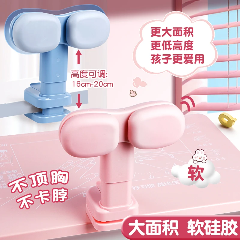 儿童桌面坐姿矫正器小学生写字纠正小孩护眼防驼背防低头学习