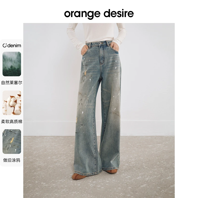 orange desire宽松微喇涂鸦阔腿裤2025春季新款长裤OD2ESNHK018