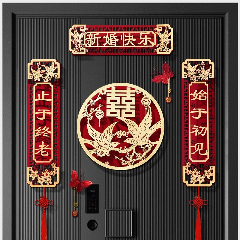结婚对联男方女方出嫁新婚绒布对联婚礼喜事喜联喜字贴套装大门口