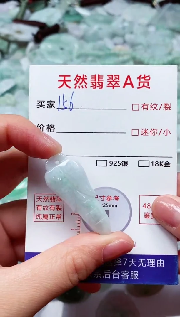 【闪购商品】翡翠颈饰未镶嵌翡翠 颈饰臻露珠宝156