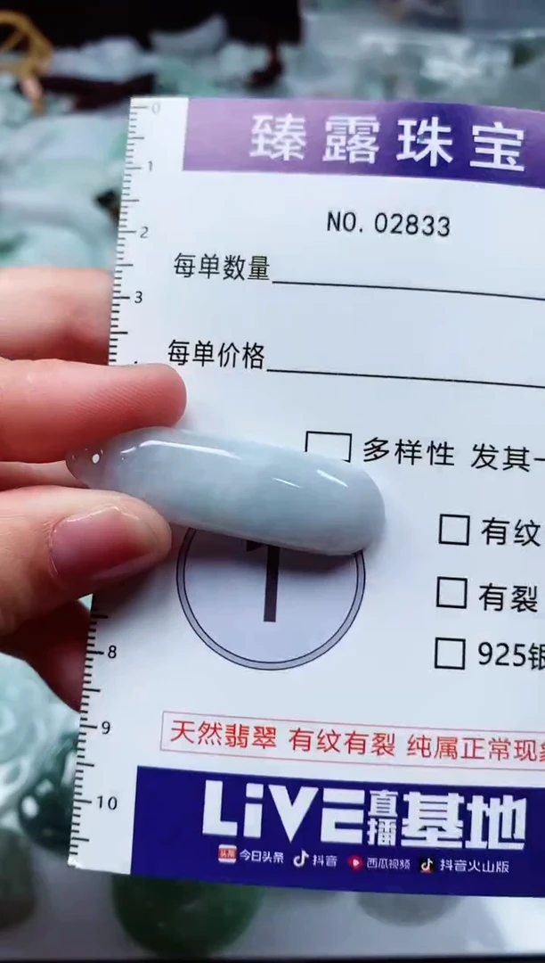 【闪购商品】翡翠颈饰未镶嵌 翡翠 颈饰臻露珠宝2833