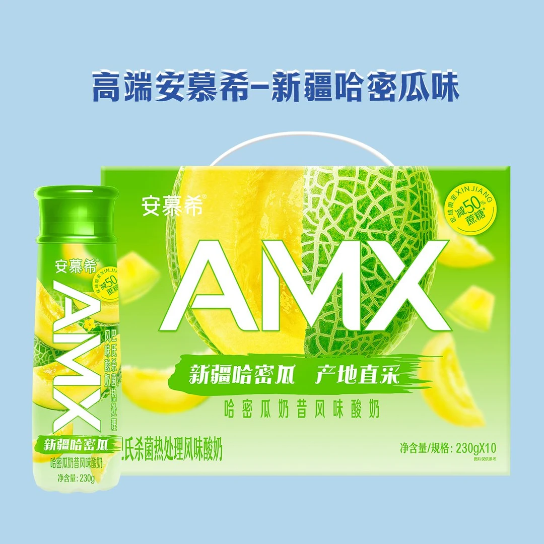 伊利高端安慕希AMX新疆哈密瓜味230g*10瓶(9月产)