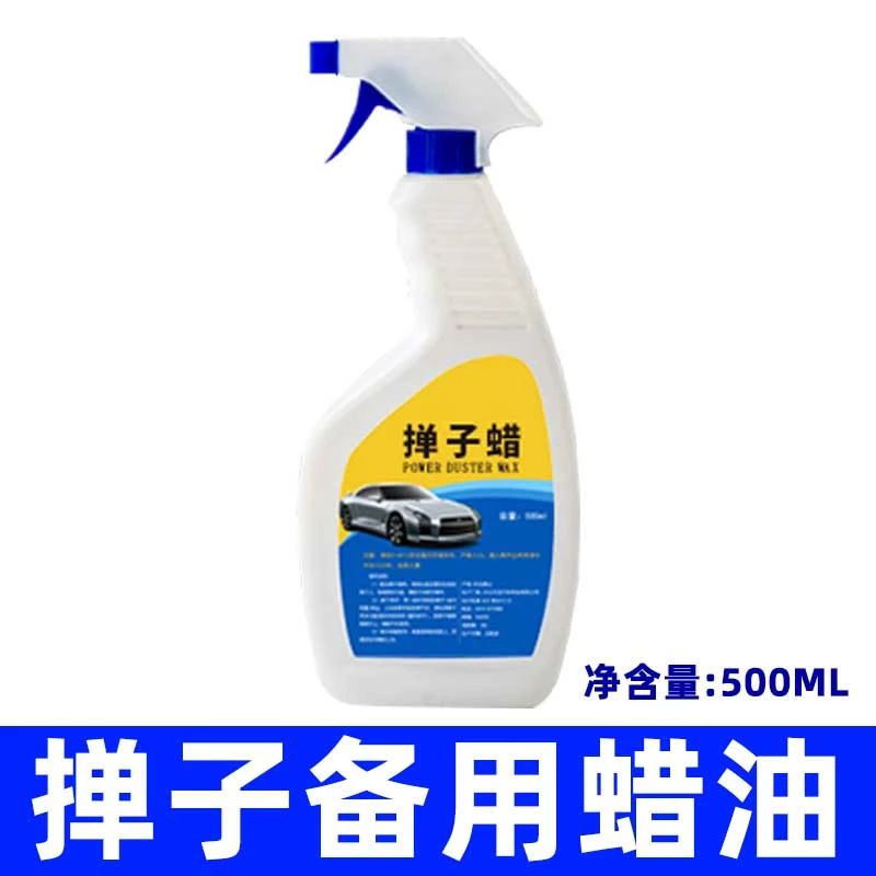 车用棉线掸子专用补蜡汽车清洁增光增亮工具含蜡含油补充掸子蜡油